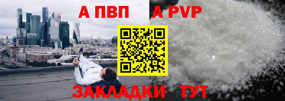 купить  сайты  Alpha PVP VHQ  Дзержинский  Alpha PVP  Вход с VPN  Alfa_PVP VHQ 