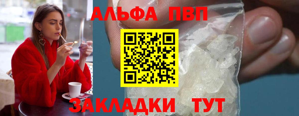 A-PVP крисы CK Дзержинский