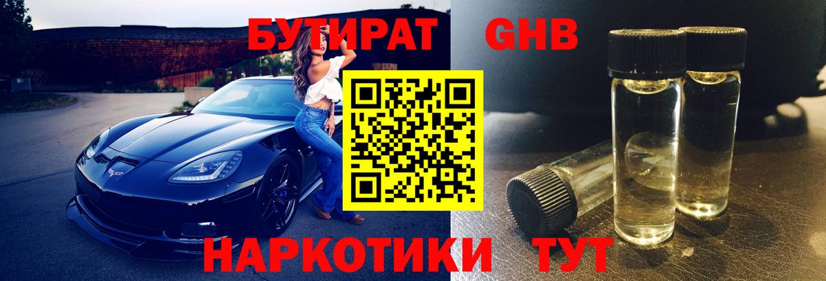 Дзержинский  Бутират оксана  БУТИРАТ  Вход с VPN 