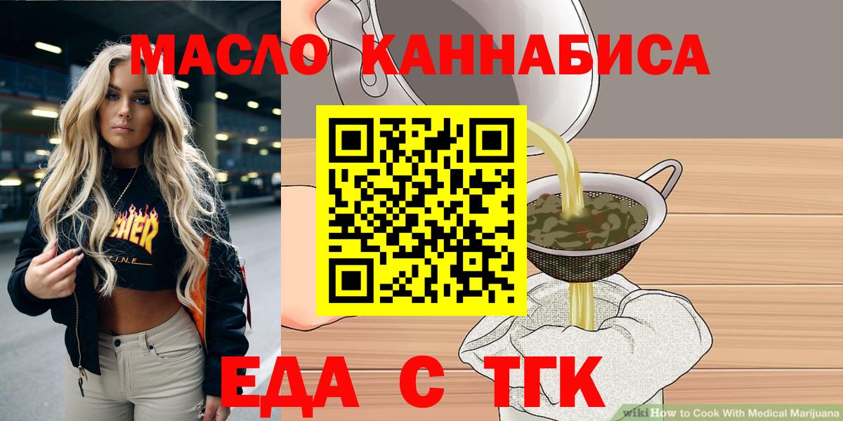 Дзержинский  Еда ТГК марихуана  Вход с VPN 
