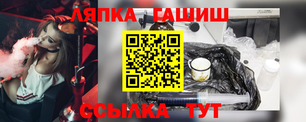 даркнет сайт  ГАШ Premium  Вход с VPN  ГАШ hashish  Дзержинский 
