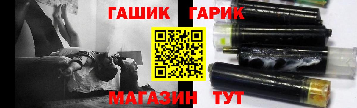ГАШ ice o lator Дзержинский