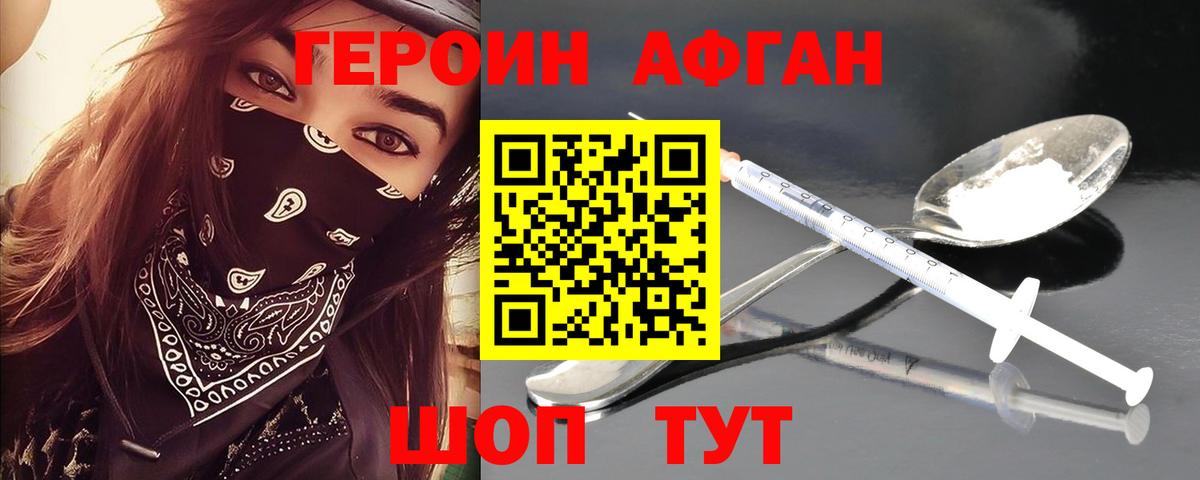 ГЕРОИН хмурый  Вход с VPN  Дзержинский 
