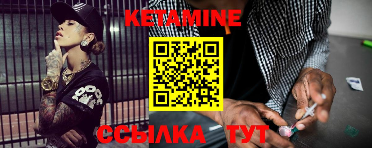КЕТАМИН ketamine  Вход с VPN  Дзержинский 