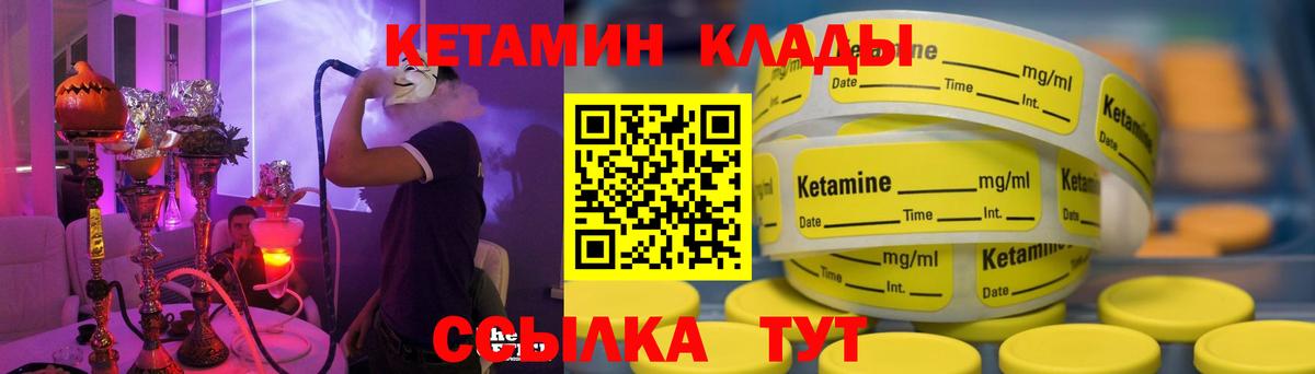 КЕТАМИН ketamine Дзержинский