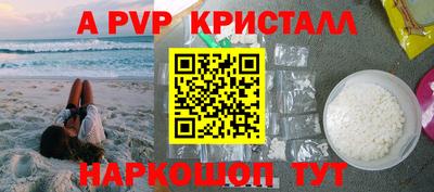 мяу мяу кристалл Краснознаменск