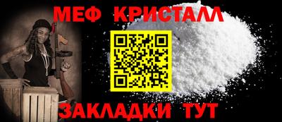 мяу мяу кристалл Краснознаменск