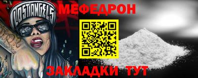 мяу мяу кристалл Краснознаменск