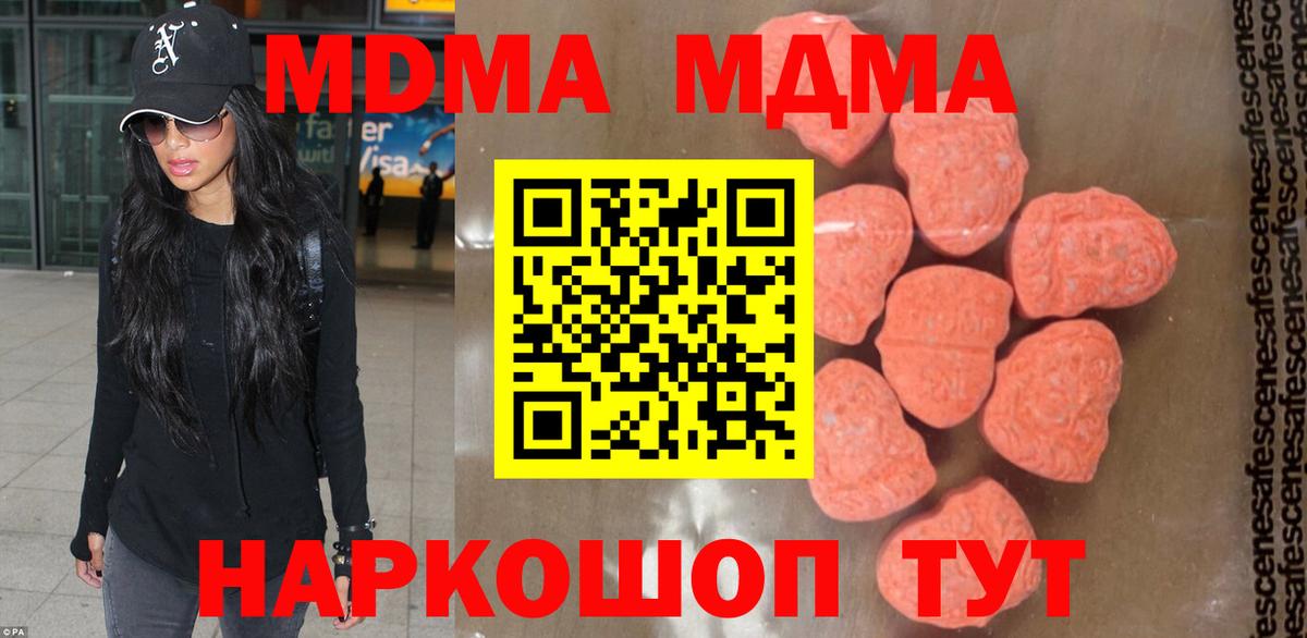 Дзержинский  MDMA crystal  Вход с VPN  MDMA VHQ 