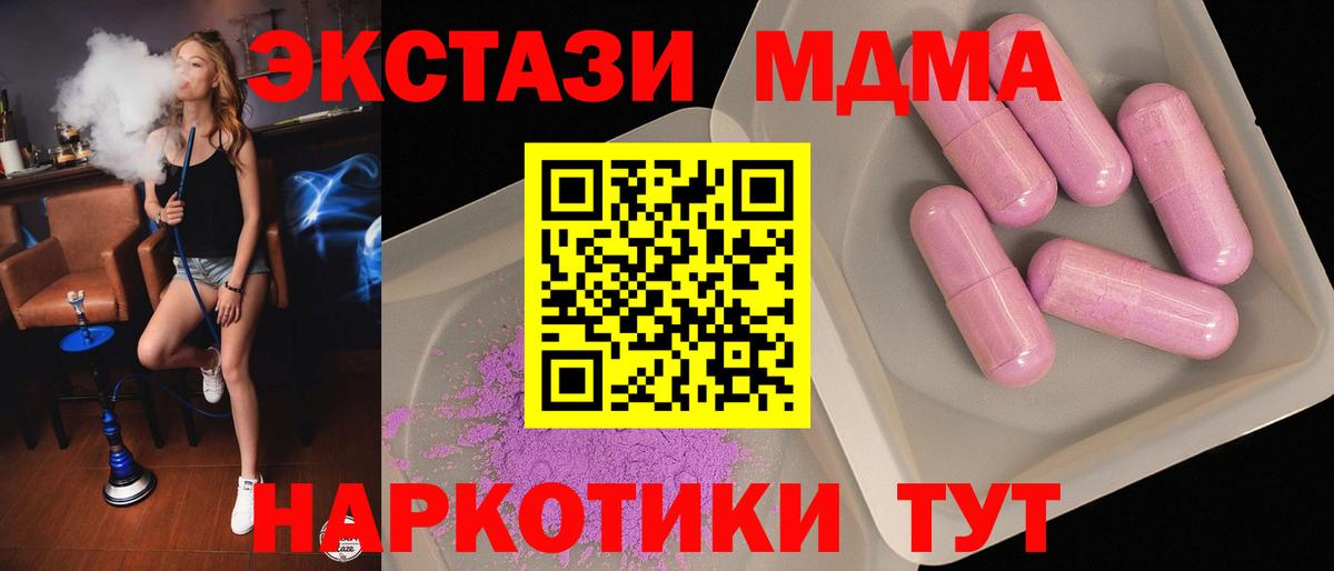 MDMA кристаллы Дзержинский