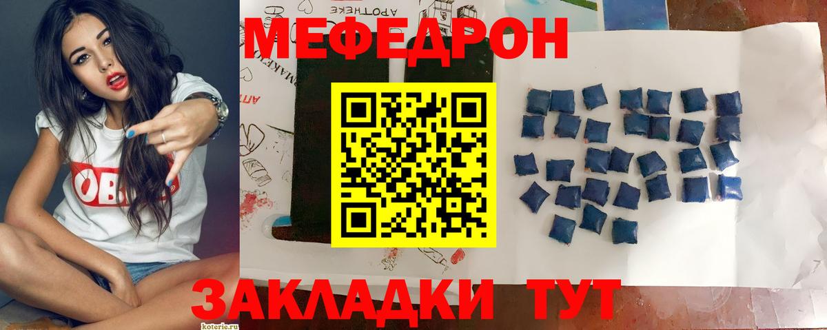 Дзержинский  МЯУ-МЯУ 4 MMC  Мефедрон  Вход с VPN  МЯУ-МЯУ  МЕФ 4 MMC 