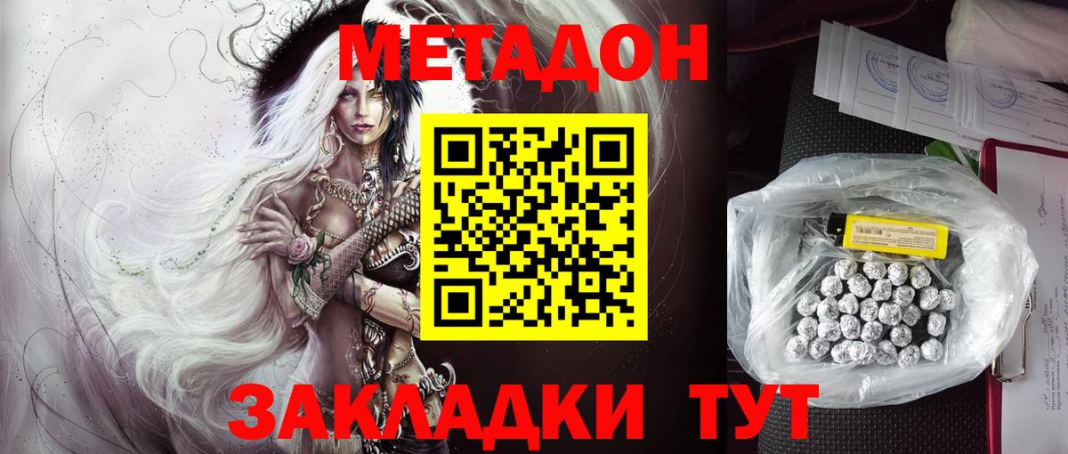 Дзержинский  Метадон белоснежный  Вход с VPN 