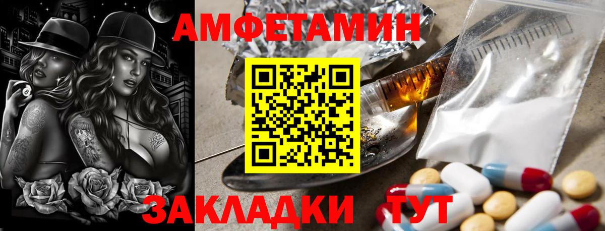 МЕТАМФЕТАМИН витя  Вход с VPN  Метамфетамин  МЕТАМФЕТАМИН витя  Дзержинский 