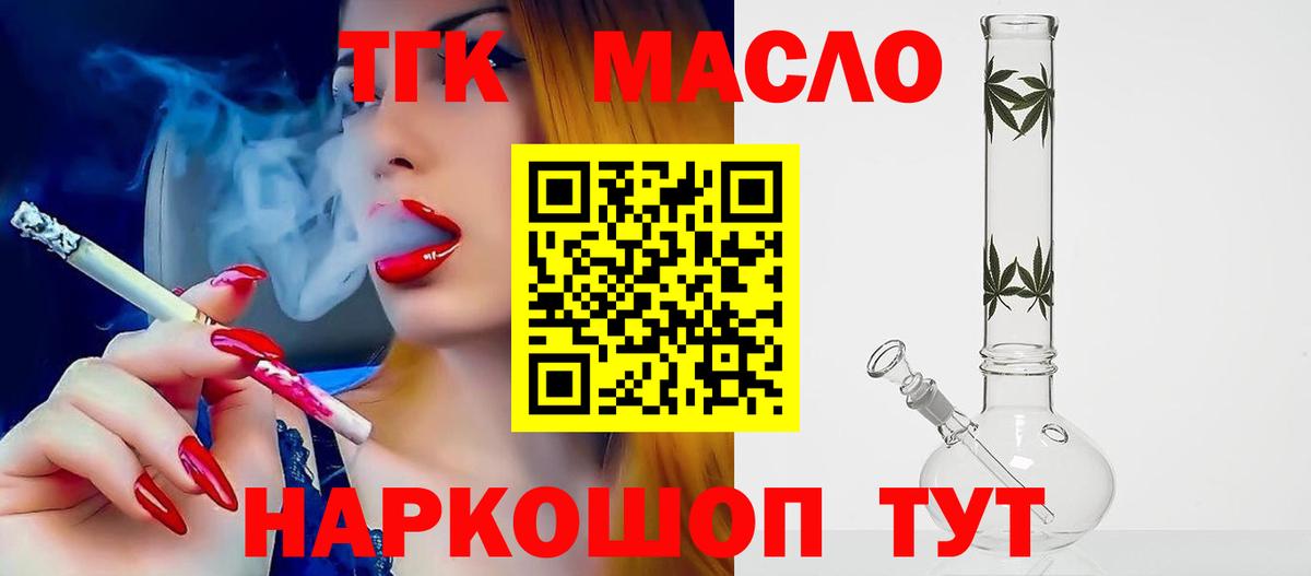 Дистиллят ТГК вейп  Вход с VPN  Дзержинский  Дистиллят ТГК вейп 